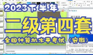 计算机二级考试要考几门才有等级证书 国家计算机二级考试