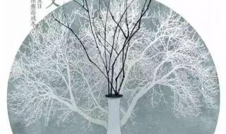 小雪最美古诗句子