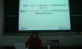 先进制造技术研究所