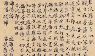 大话2万籁俱寂和五蕴皆空的区别 五蕴皆空打一数字