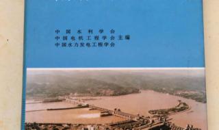 水利副高论文发表刊物有哪些 水利水电工程论文