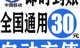 家里移动宽带到期了怎么网上续费 中国移动网上缴费