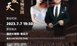 浙音附中怎么样 浙江音乐学院附中