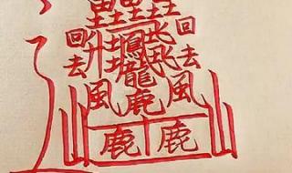 汉字172笔画怎么写 172画的汉字读什么