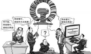 火车票怎么在网上买连坐 如何网上订购火车票