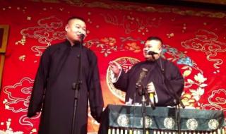 岳云鹏孙越爆笑相声这不巧了吗 岳云鹏孙越树没叶